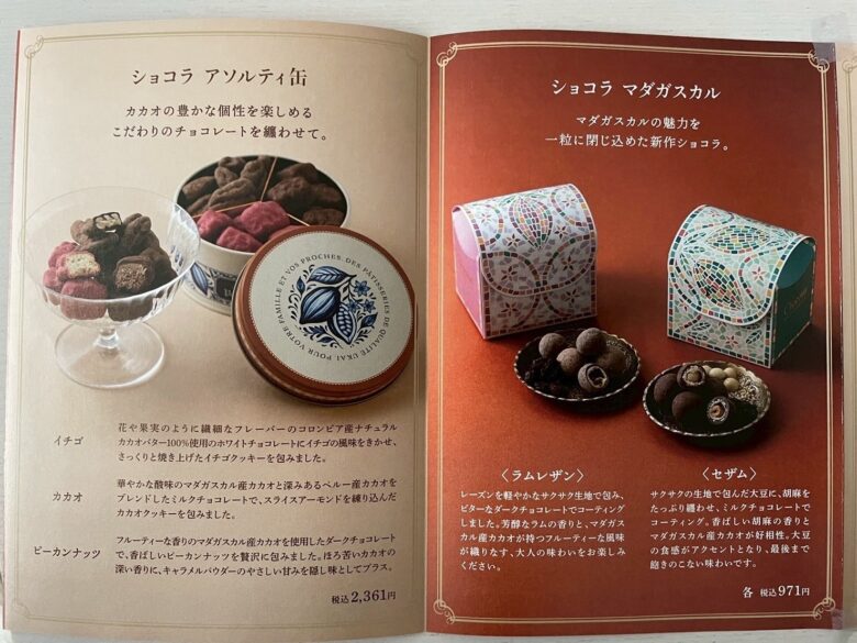 Atelierukai【アムールデュショコラ2026】