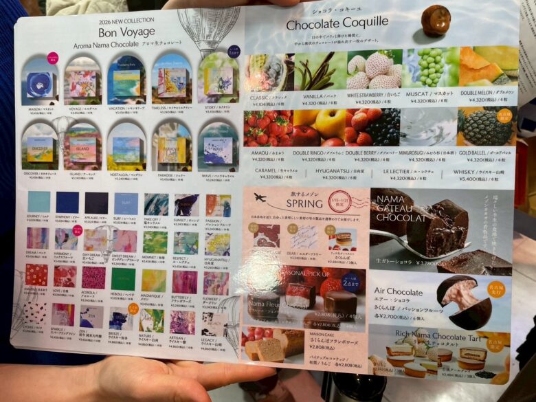 メゾンカカオ【アムールデュショコラ2026】