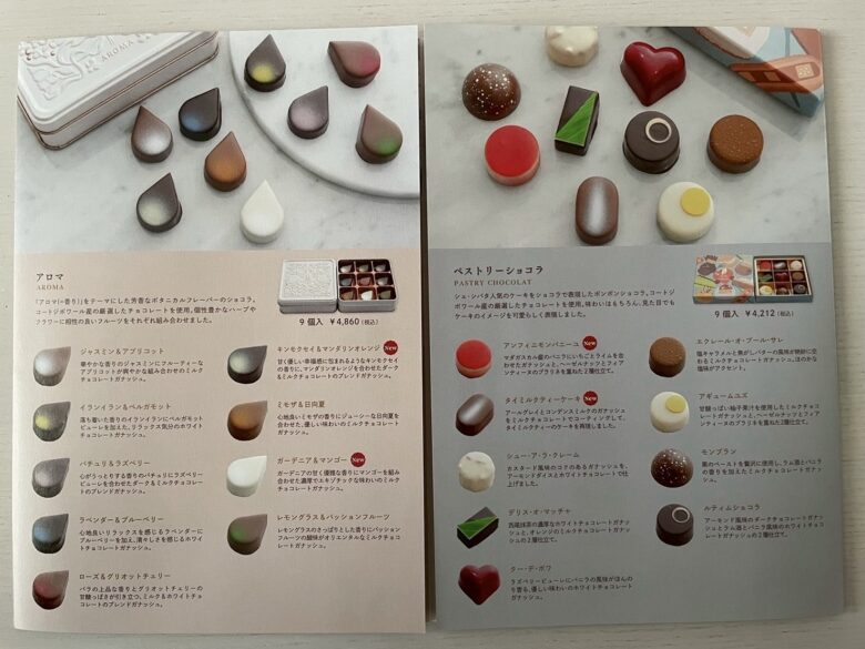 シェ・シバタ【アムールデュショコラ2026】