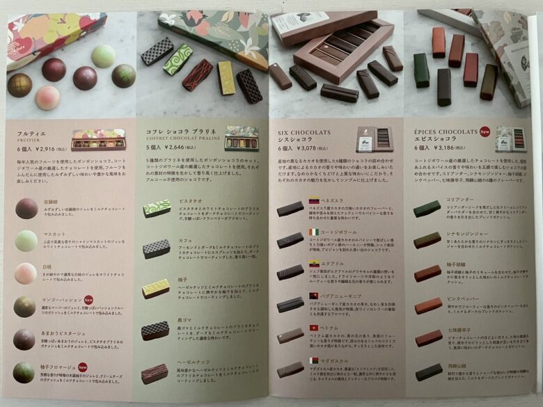 シェ・シバタ【アムールデュショコラ2026】