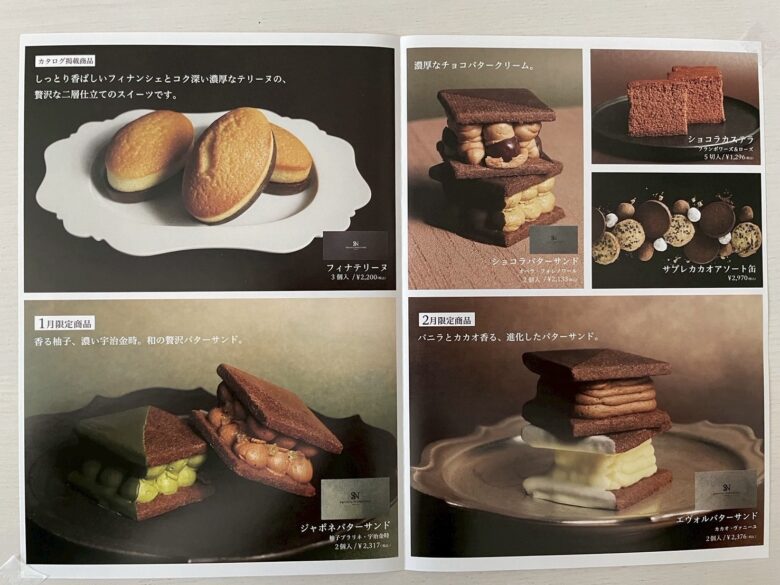 セイイチロウニシゾノ【アムールデュショコラ2026】