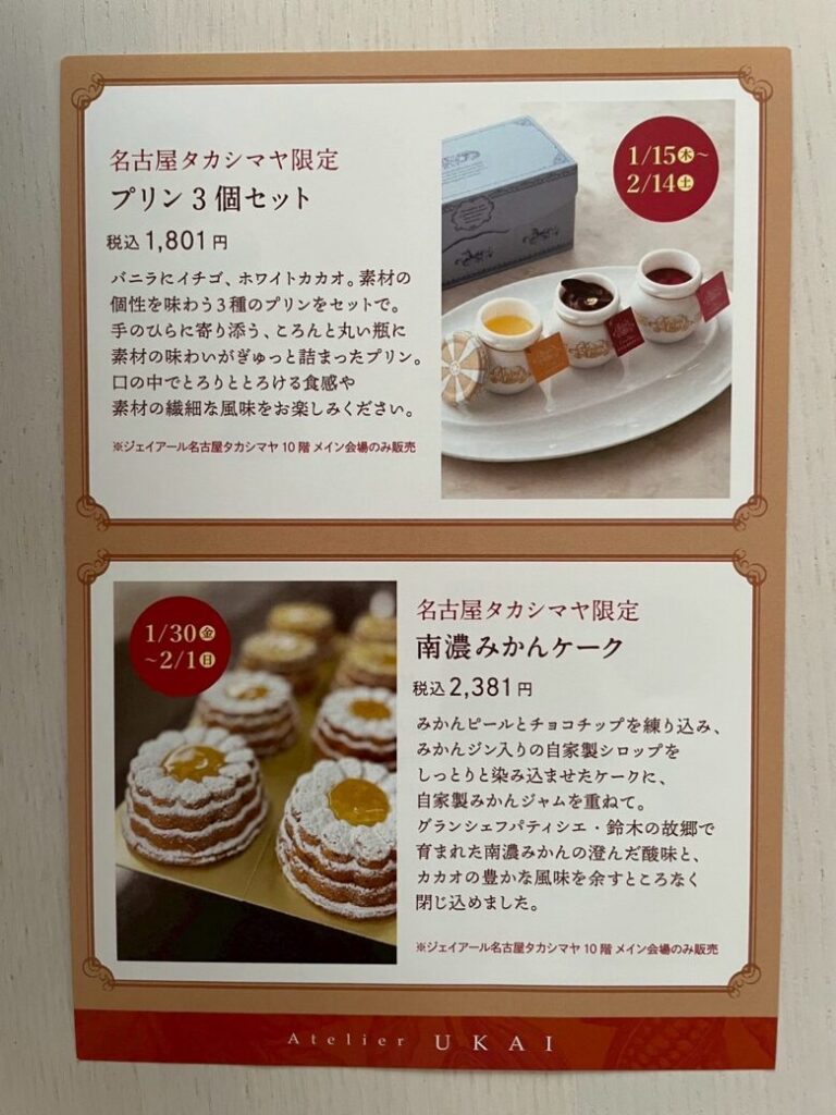 Atelierukai【アムールデュショコラ2026】