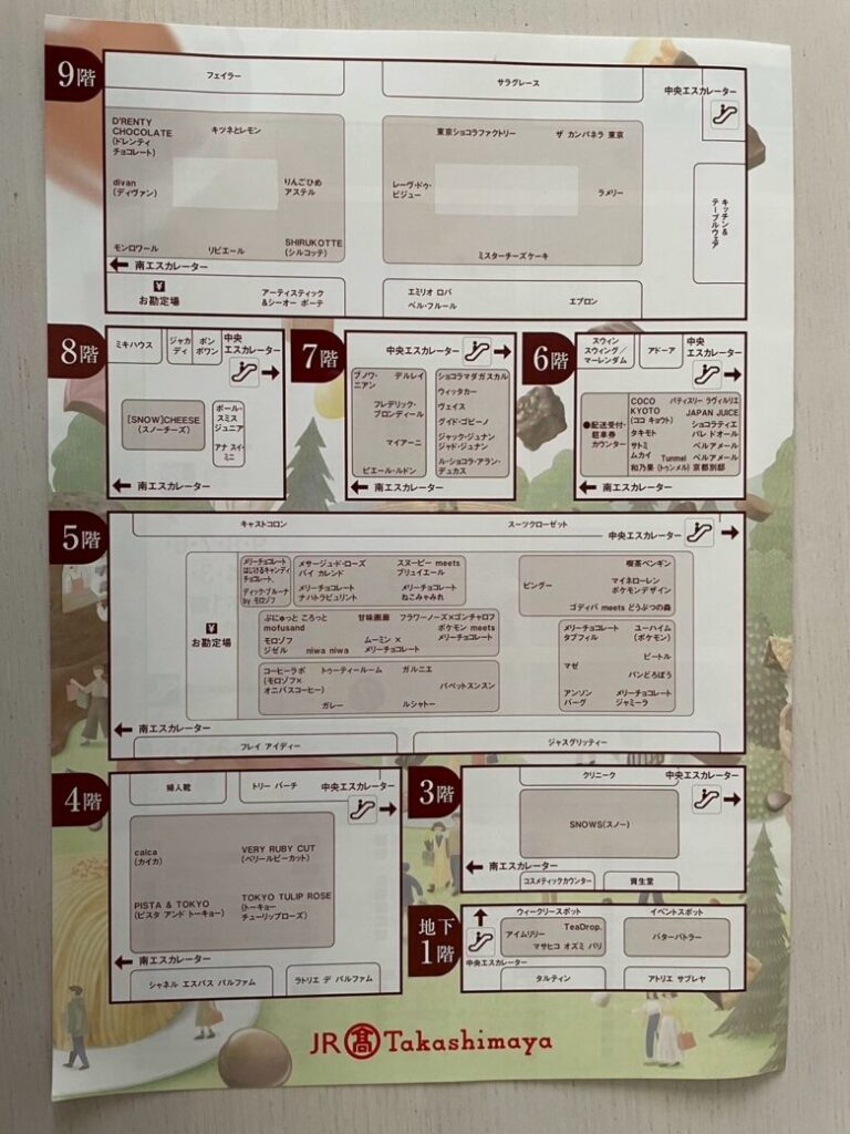 【アムールデュショコラ2026】MAP