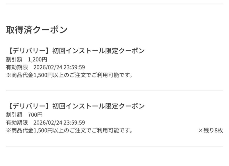 デリバリー・テイクアウトアプリmenu