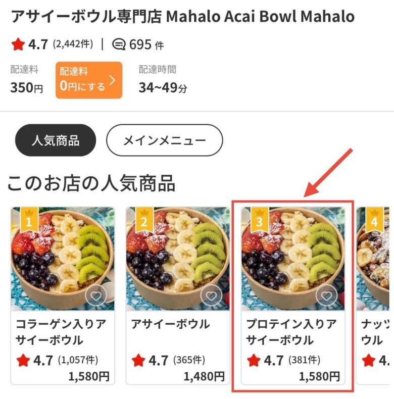 デリバリー・テイクアウトアプリmenu