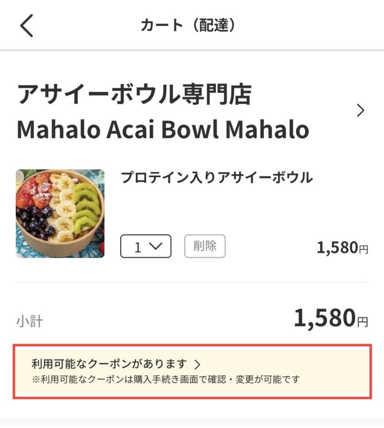 デリバリー・テイクアウトアプリmenu