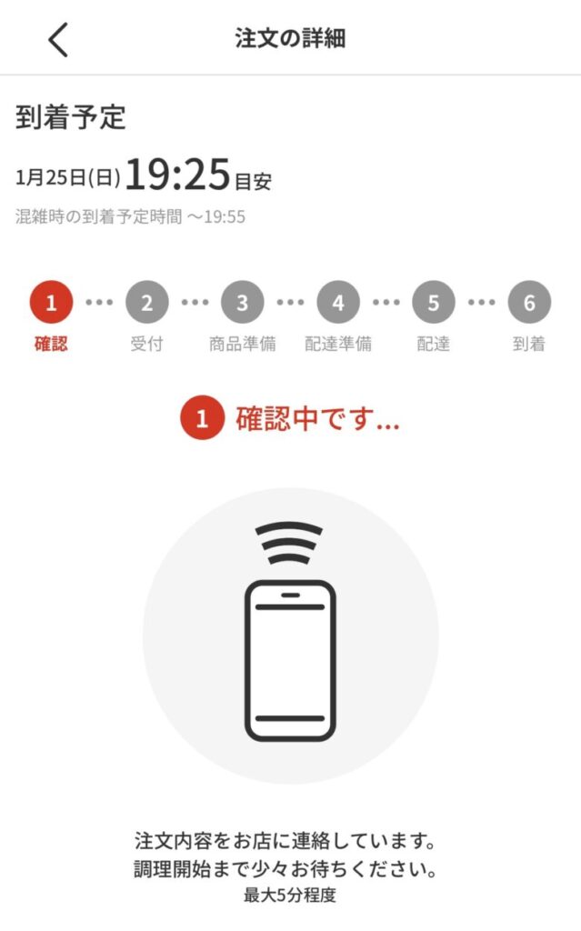 デリバリー・テイクアウトアプリmenu