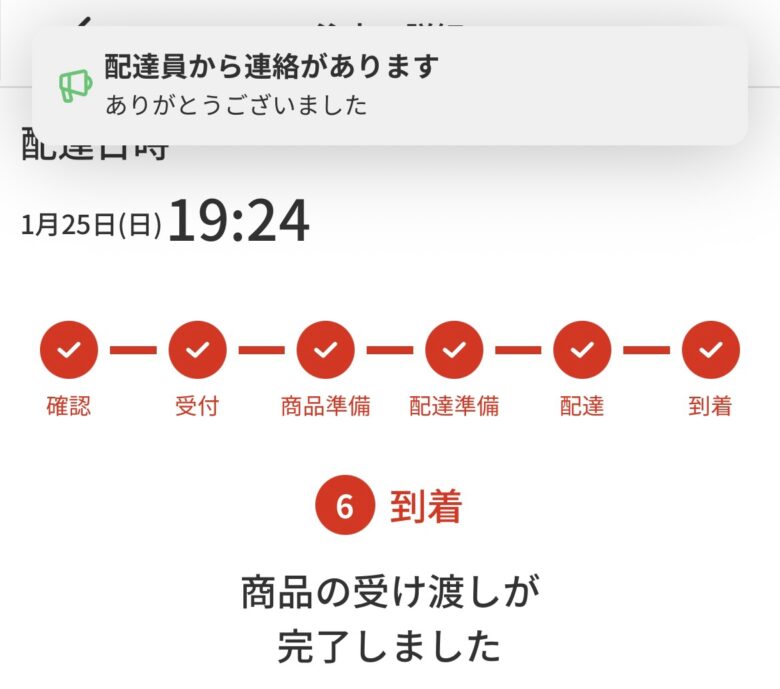 デリバリー・テイクアウトアプリmenu