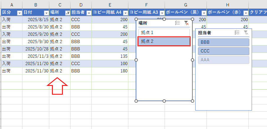 【Excel】テーブル化