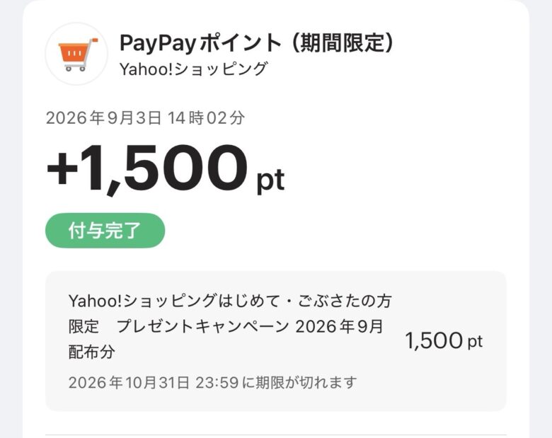 LYPプレミアム登録してみたら!