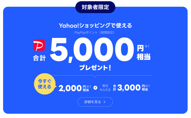 LYPプレミアム登録用バナー画像